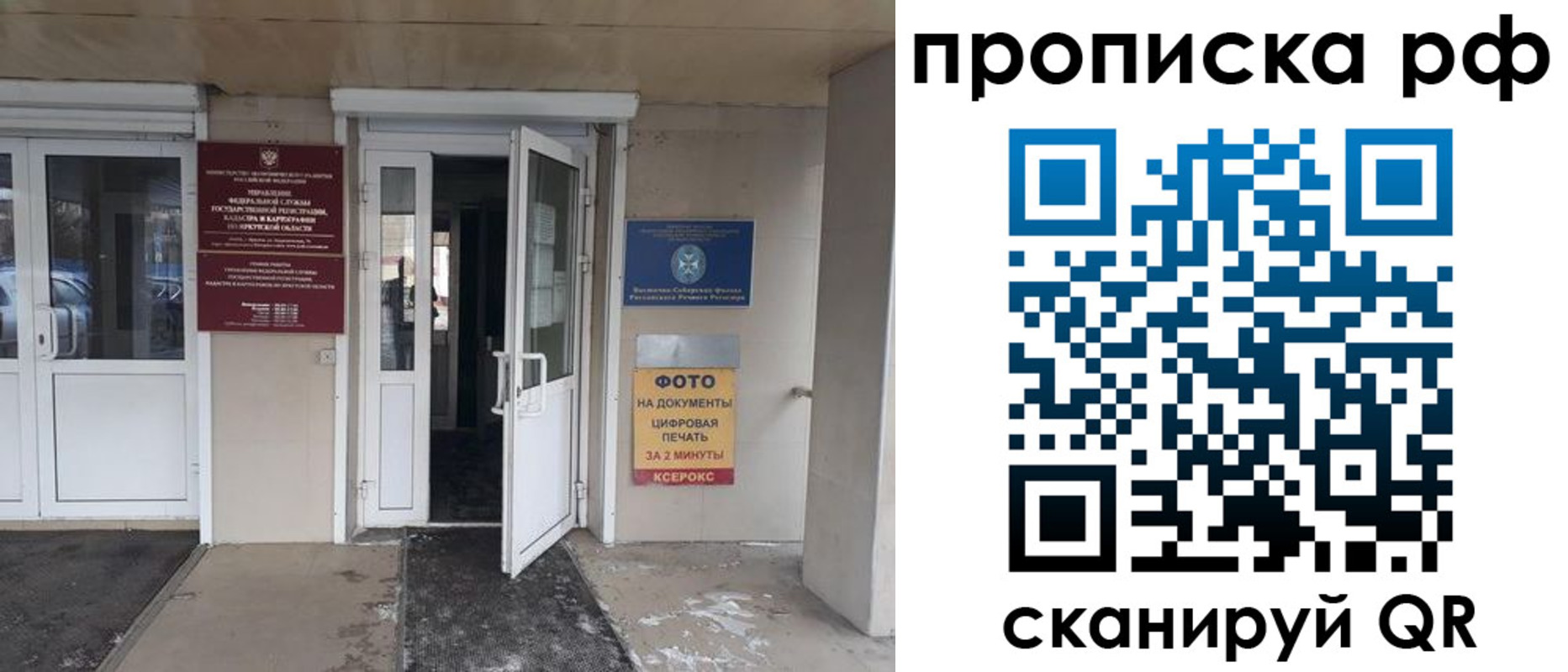 миграционный учет в Кинешме