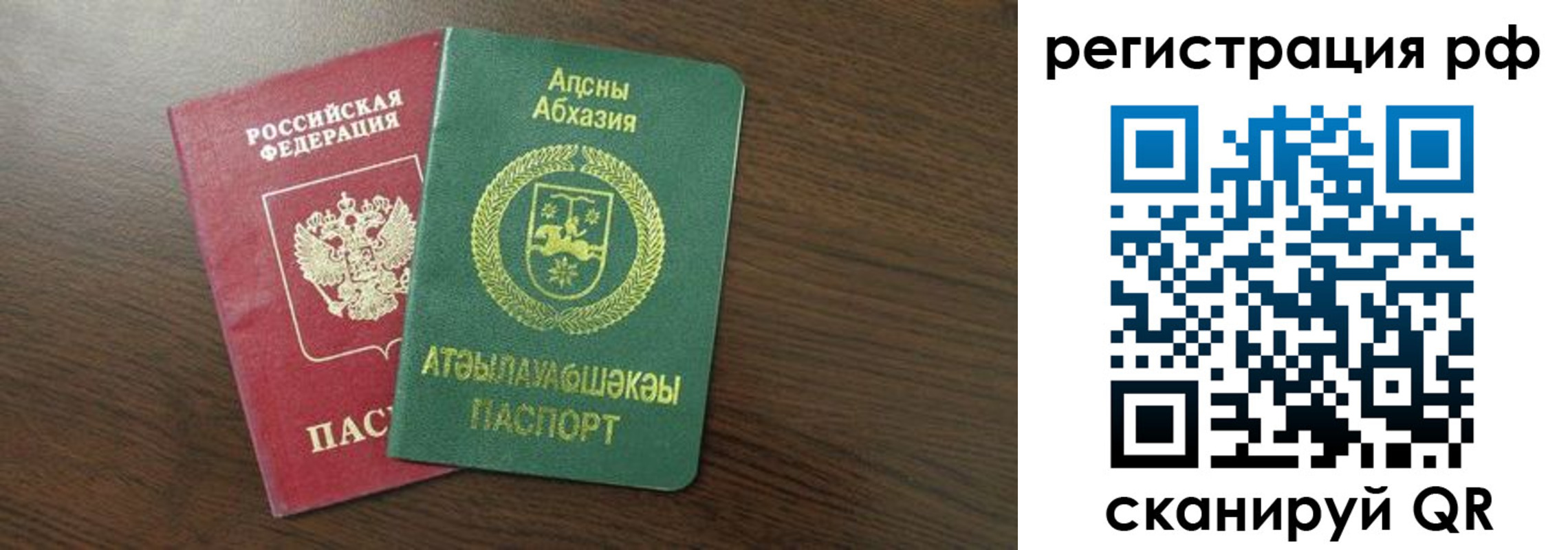 прописка штамп в Кинешме