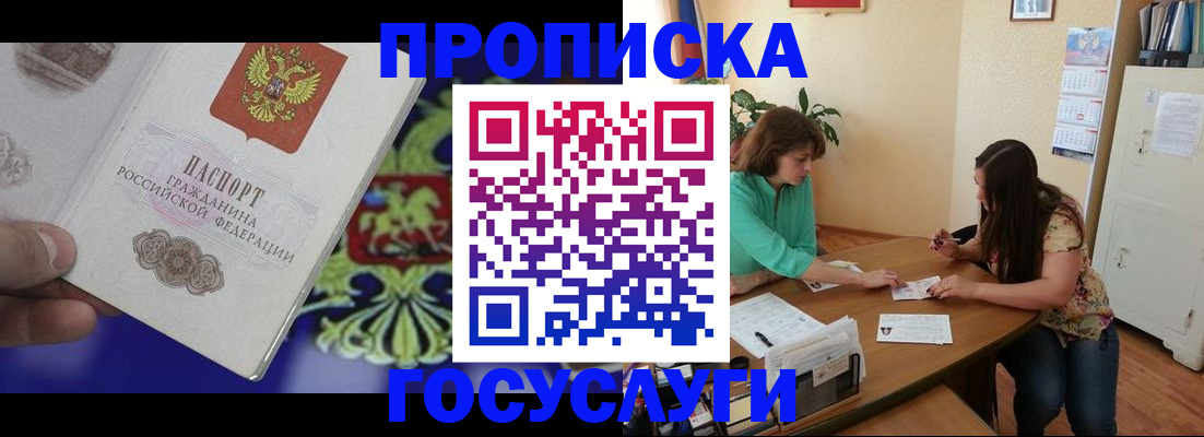 миграционный учет в Кинешме