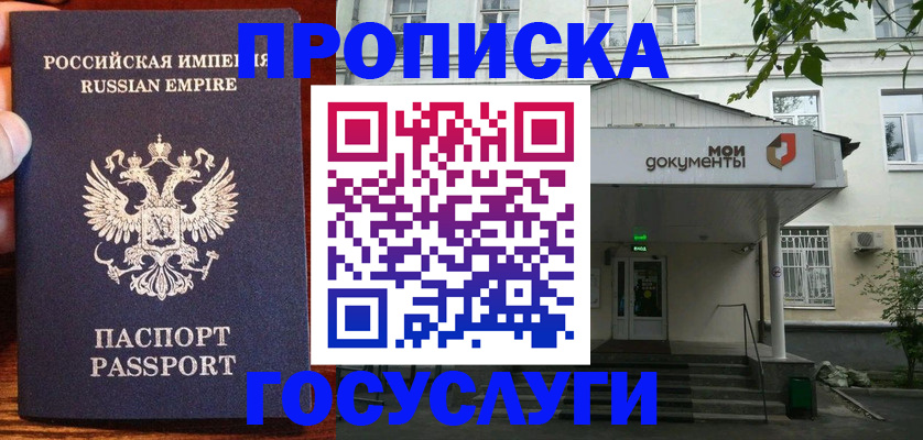 временная регистрация гарантия в Кинешме