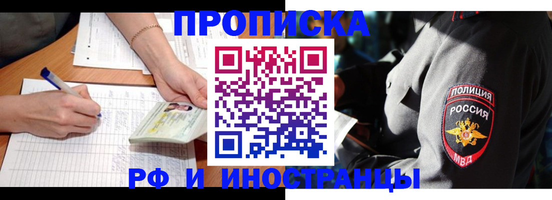 временная регистрация в Кинешме