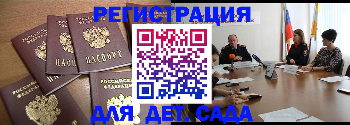 прописка законно в Кинешме