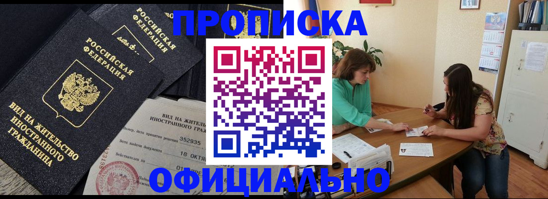 прописка паспорт в Кинешме